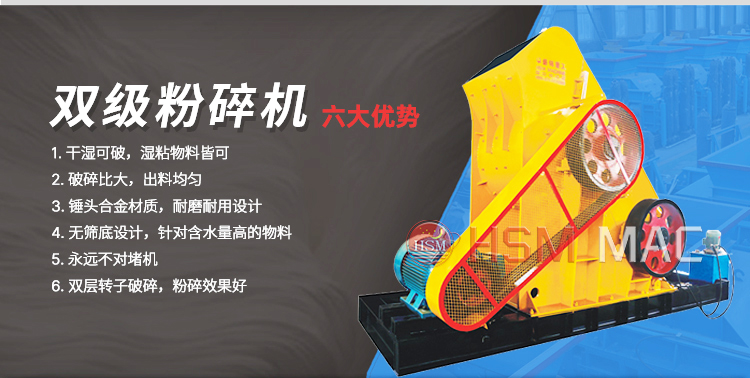 建筑垃圾再利用就選雙級(jí)錘式破碎機(jī)出料可調(diào) 維護(hù)簡(jiǎn)便