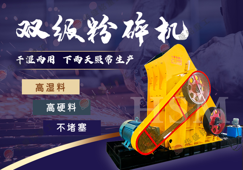 適合粉碎高濕物料的粉碎機是哪種？哪個廠家的好用？