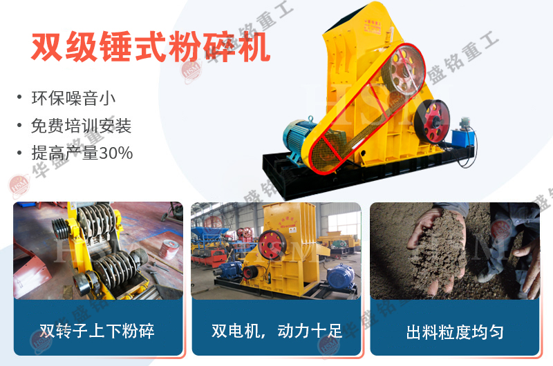 在河南投資一臺(tái)磚廠用雙級(jí)無篩底粉碎機(jī)多少錢？
