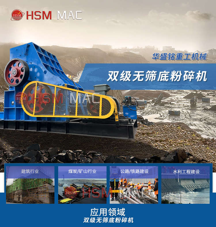 在河南投資一臺磚廠用雙級無篩底粉碎機多少錢？
