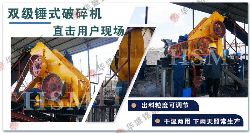 哪個廠家的小型粉煤機(jī)好用？時產(chǎn)15-30噸雙級粉碎機(jī)多少錢一臺？
