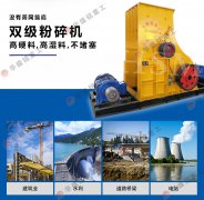 粉碎機(jī)：煤炭石粉碎機(jī)是如何進(jìn)行空載啟動(dòng)的？